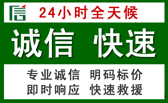 大柴旦行政委员会汽车救援